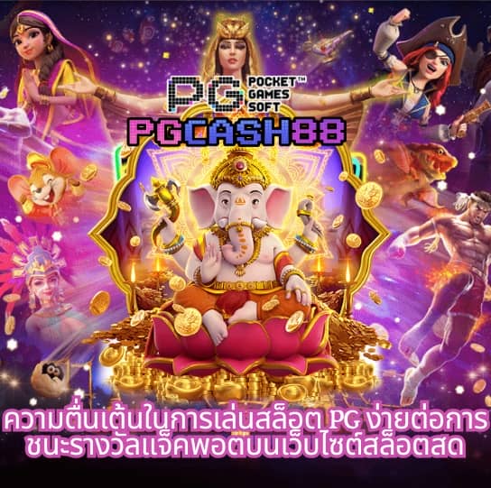สล อ ต เว บ ตรง